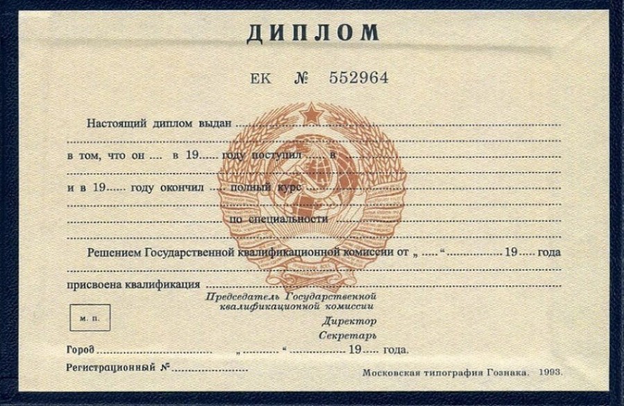 Купить диплом в Омске на выгодных условиях Купить диплом в Омске на выгодных условиях