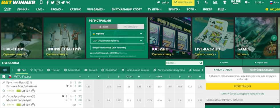 Découvrez Betwinner paris sportif  Le Guide Ultime pour Parier en Ligne