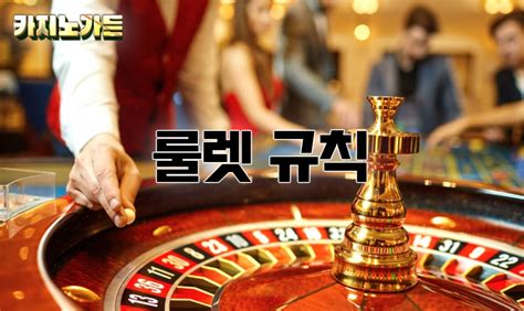무료 룰렛 안전하게 즐기는 방법과 추천 팁 무료 룰렛 안전하게 즐기는 방법과 추천 팁