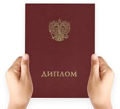 Как купить диплом вуза все, что нужно знать