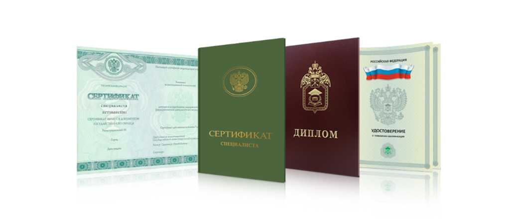Купить диплом в Новом Уренгое – лучший вариант для Вас